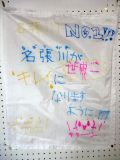 生分解性土のう袋