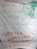 生分解性土のう袋