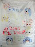 生分解性土のう袋