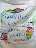 生分解性土のう袋