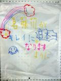 生分解性土のう袋