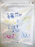生分解性土のう袋