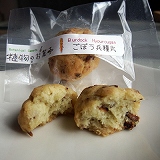 植物のお菓子　ごぼう兵糧丸