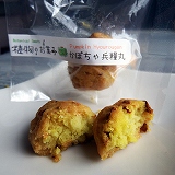 植物のお菓子　かぼちゃ兵糧丸
