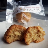 植物のお菓子　きなこ兵糧丸