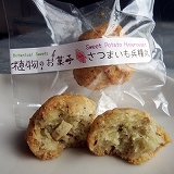 植物のお菓子　さつまいも兵糧丸